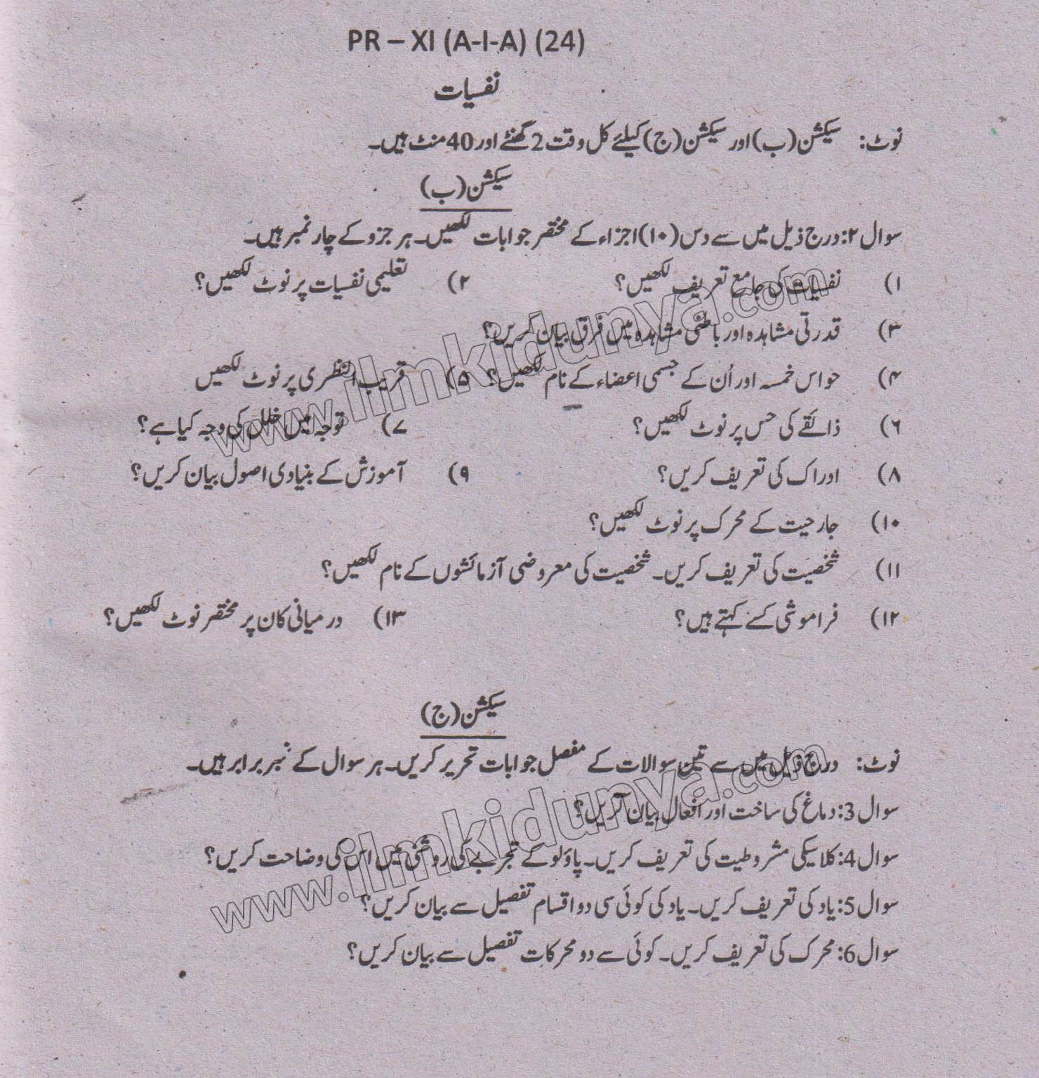 Paper Image